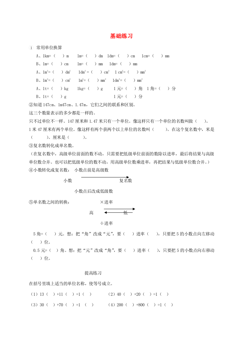 四年级数学下册