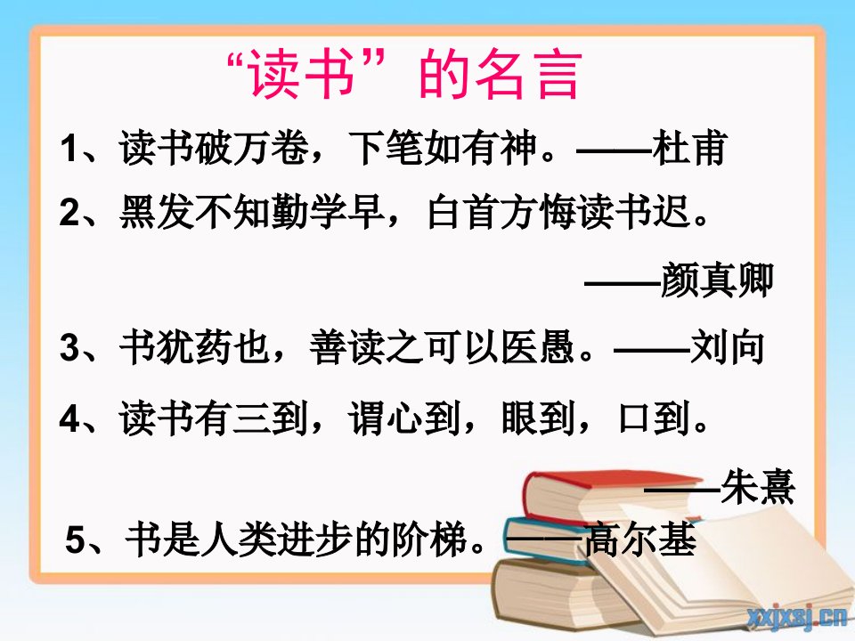 深圳优质课件----《了不起的狐狸爸爸》课外阅读指导课