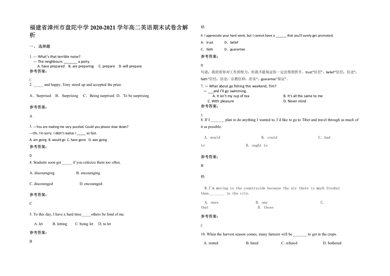 福建省漳州市盘陀中学2020-2021学年高二英语期末试卷含解析