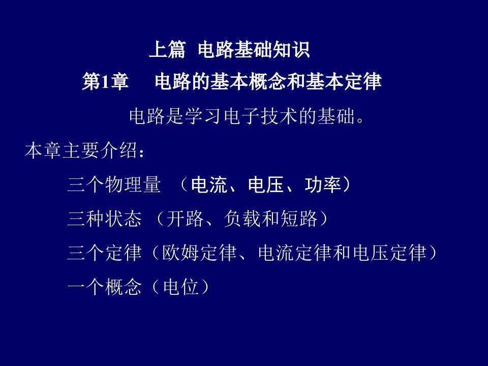 本课程是一门实践性较强的专业基础课