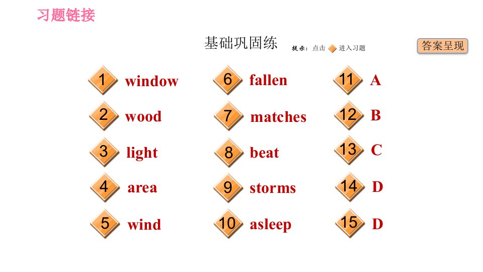 人教版八年级下册英语课件Unit5课时2SectionA3a3c1