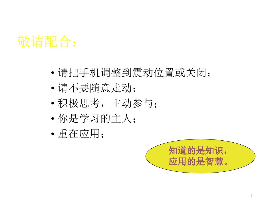 库存管理与订单的控制