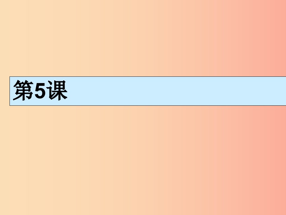 2019九年级历史上册