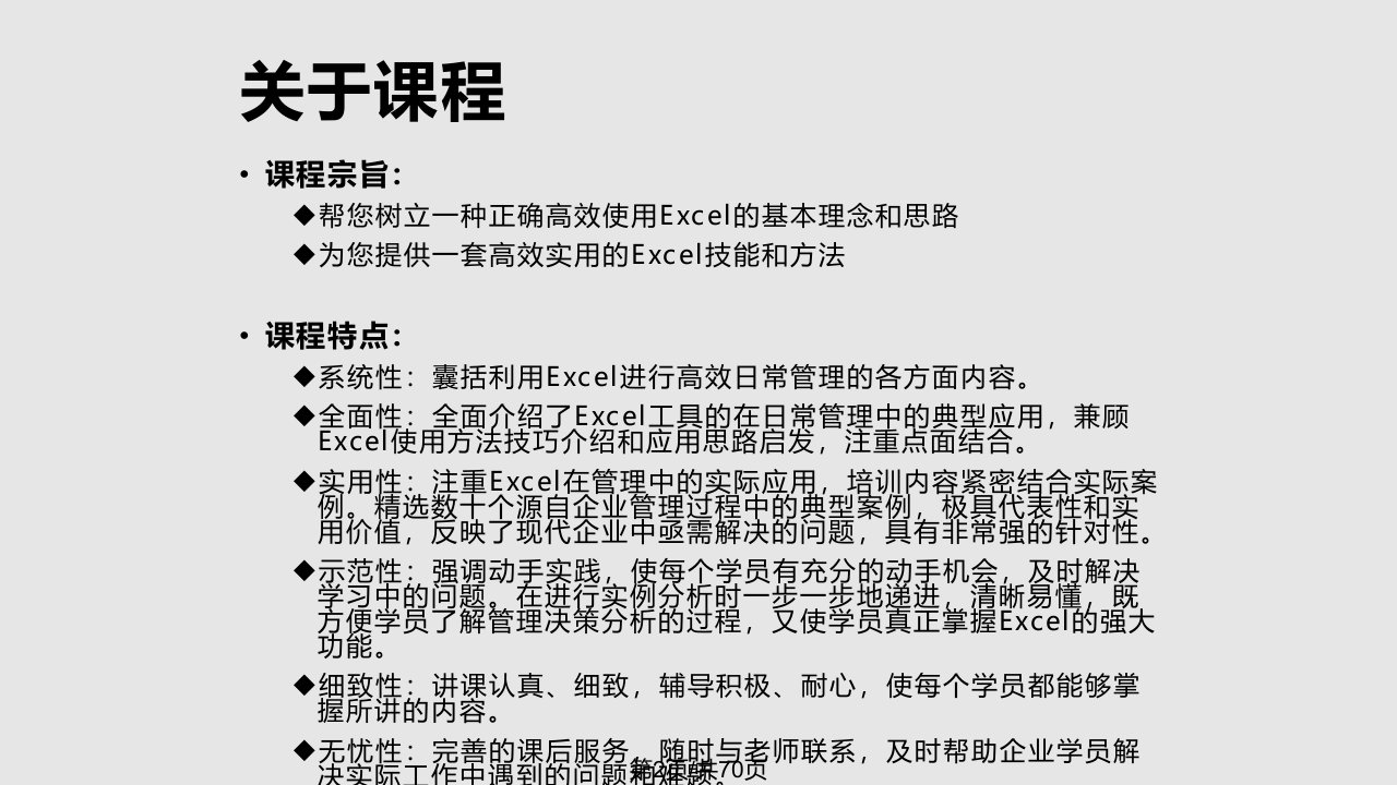 数据分析很简单快速掌握Excel函数数据透视表和动态图表