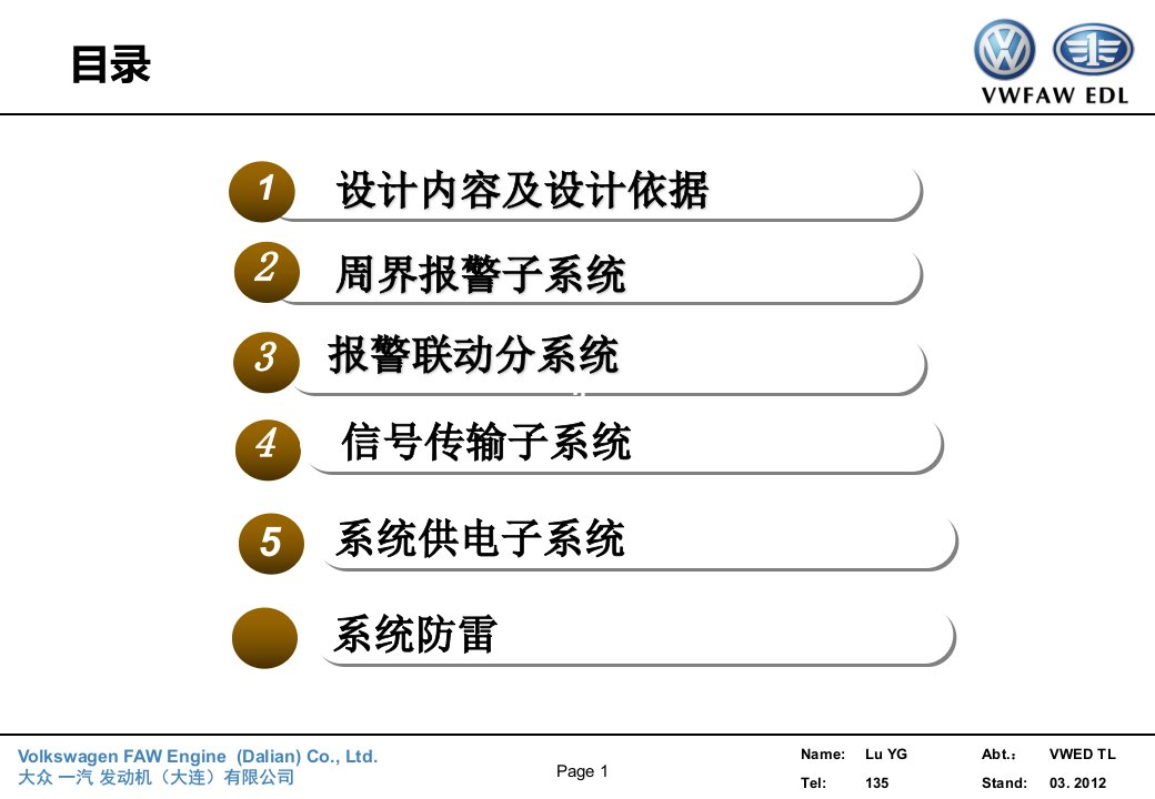 周界防入侵系统方案