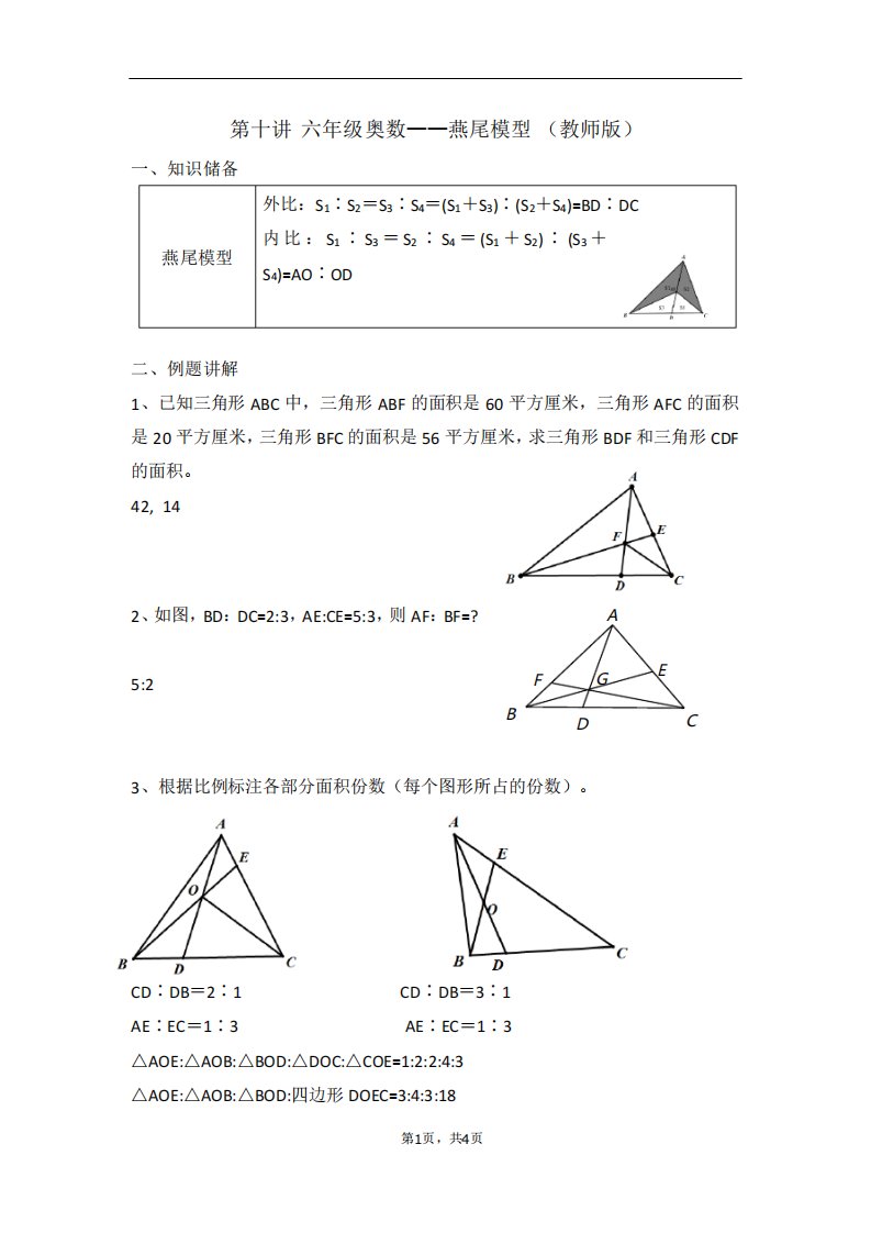 第十讲