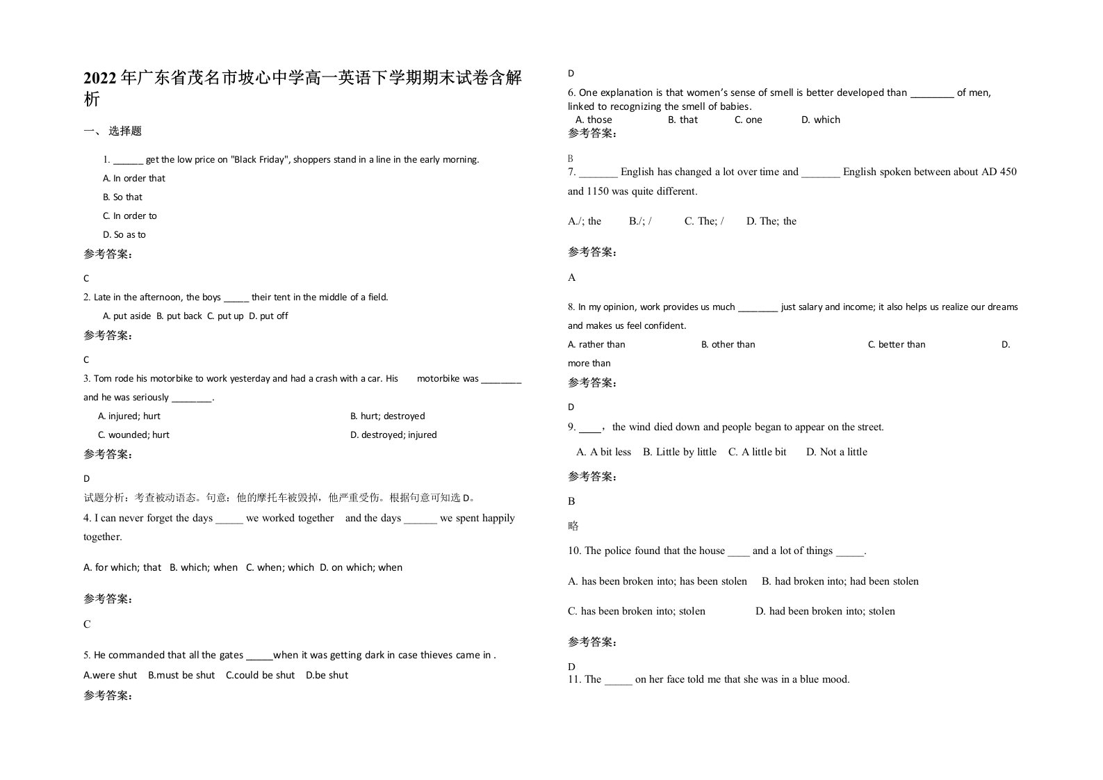 2022年广东省茂名市坡心中学高一英语下学期期末试卷含解析