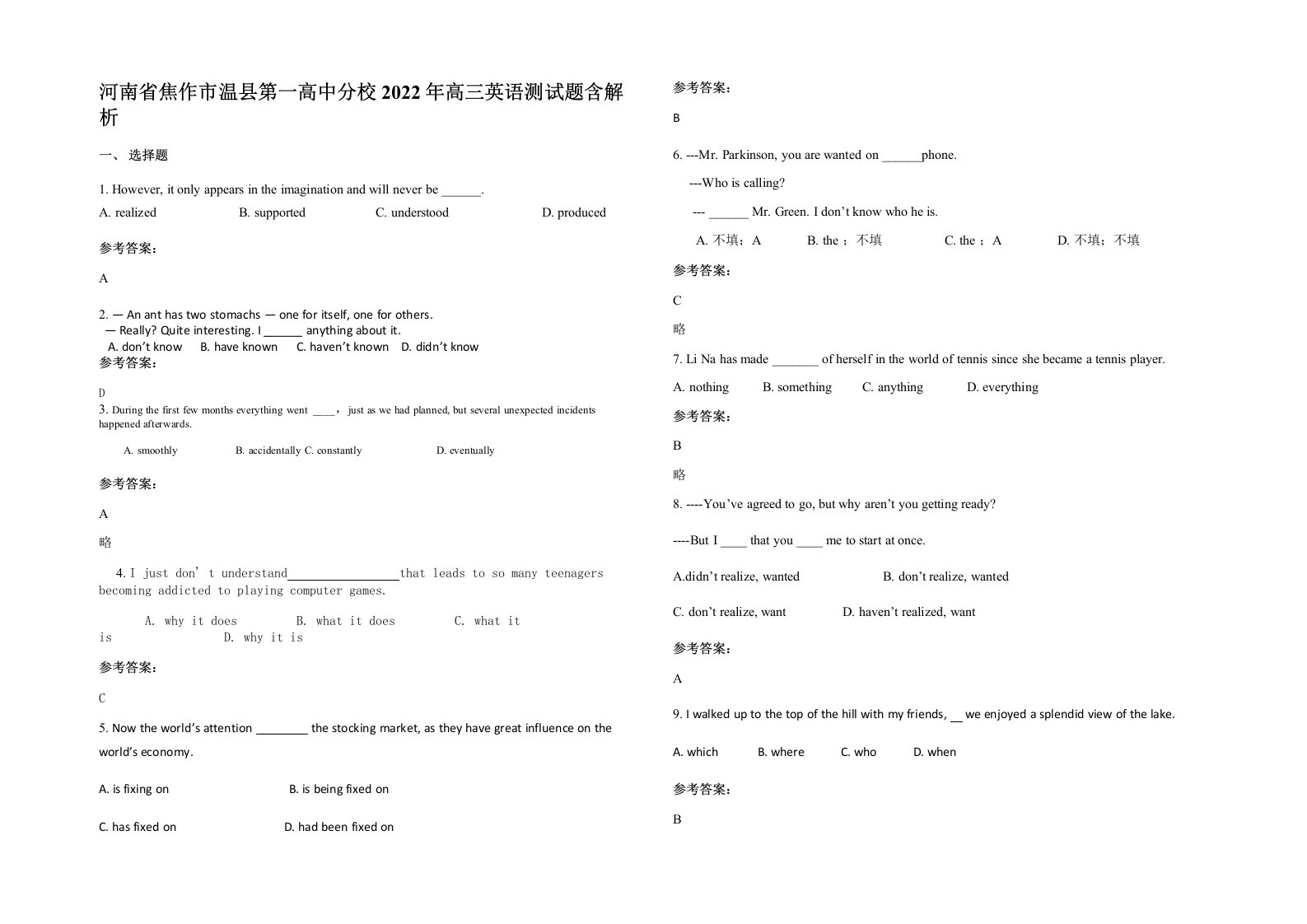 河南省焦作市温县第一高中分校2022年高三英语测试题含解析