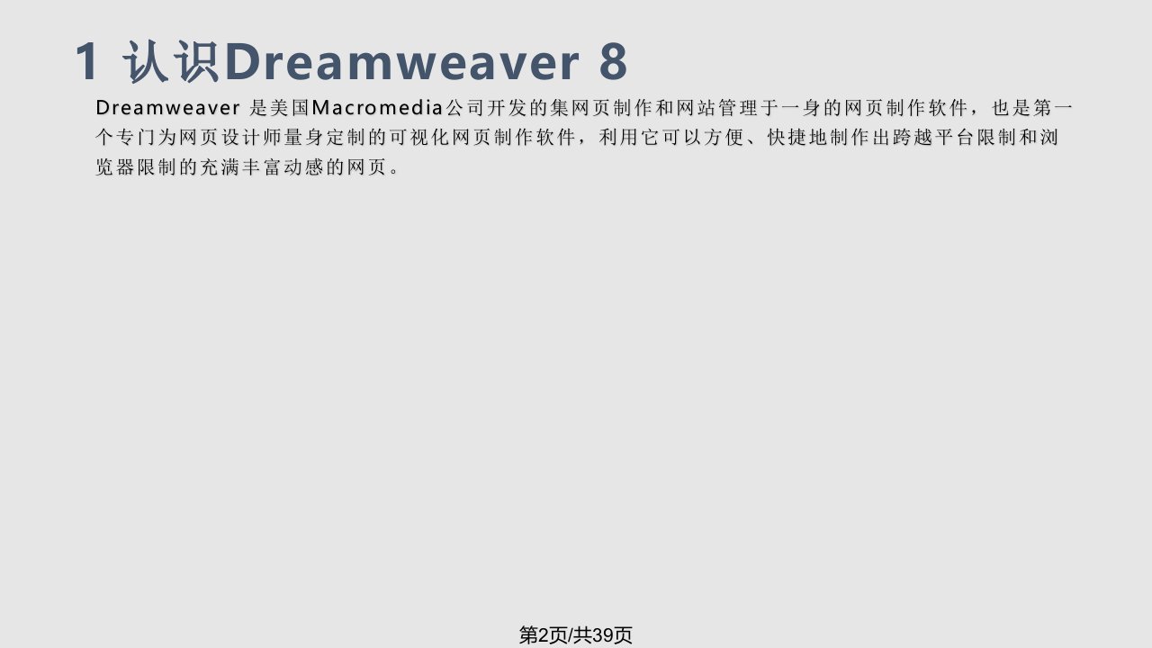 使用Dreamweaver创建和管理本地站点