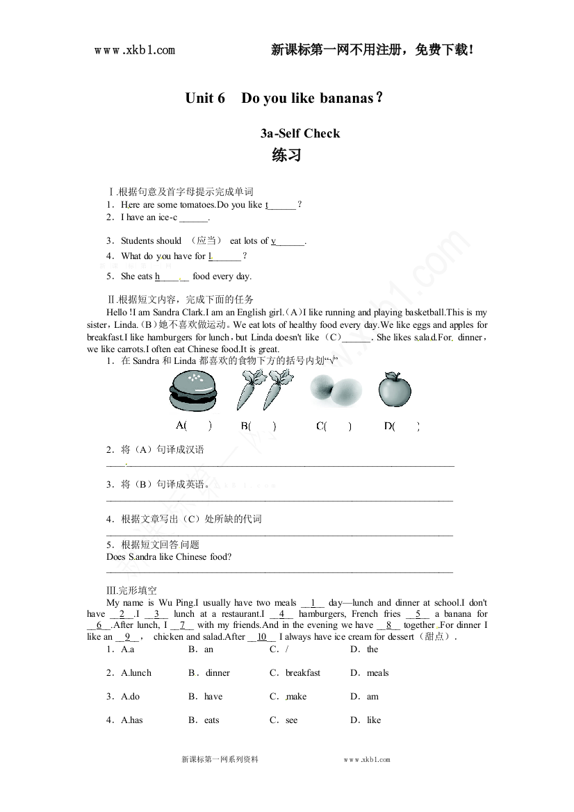 【小学中学教育精选】课后训练{Unit6Doyoulikebananas？3a-Selfcheck}