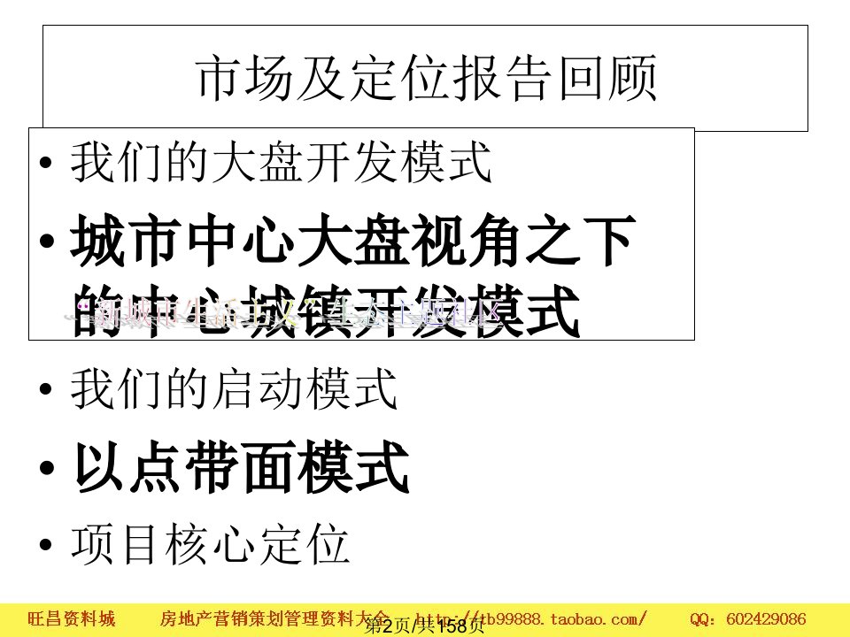 河南焦作项目产品规划建议与经济投资估算