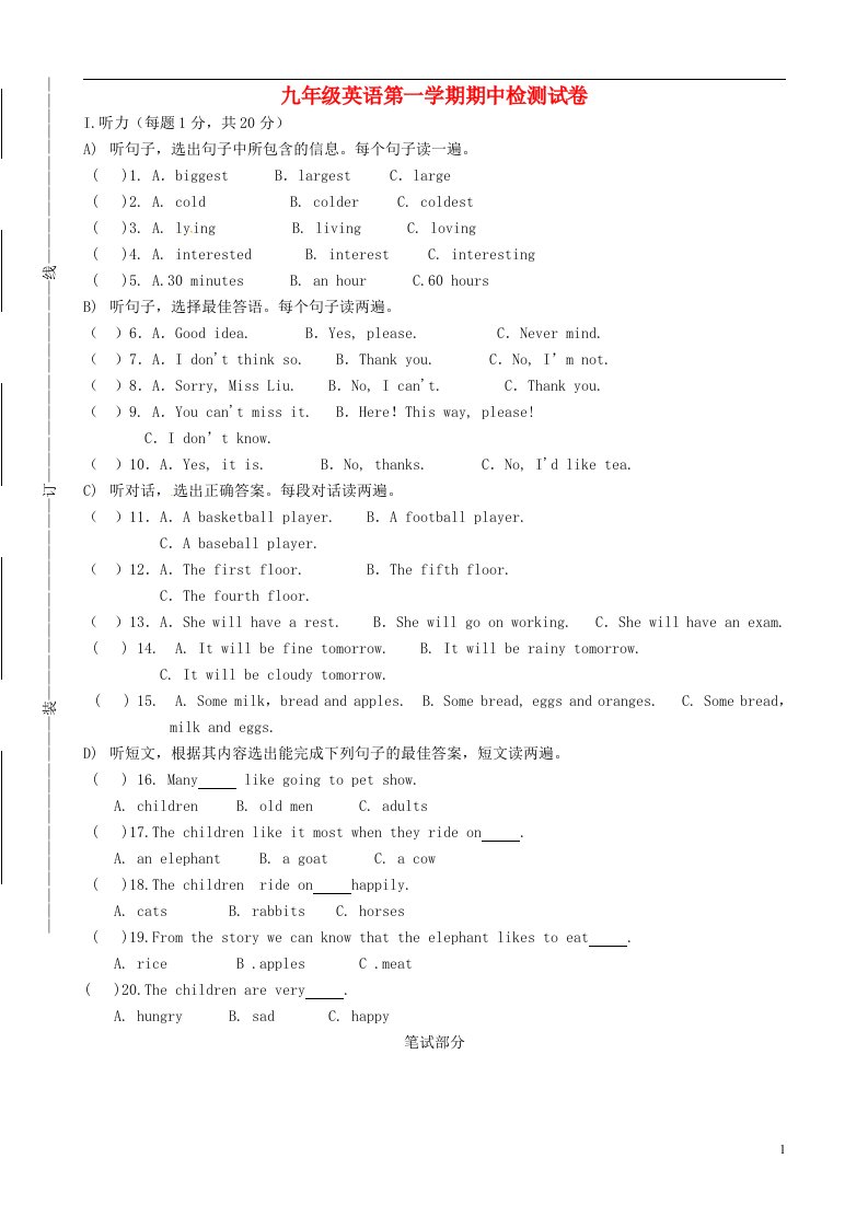 甘肃省武威市第四中学九级英语上学期期中试题