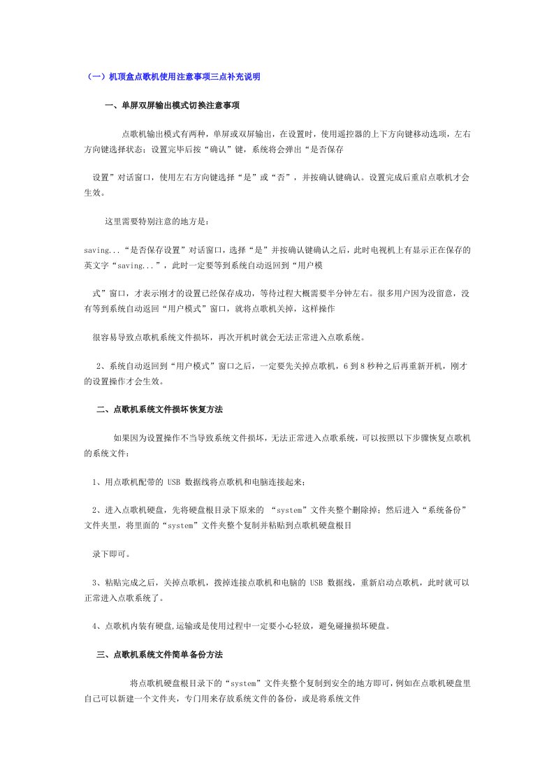 推荐-视易加歌A70机顶盒专业受理吉林省内KTV曲库维护更新升级服务QQ12344746