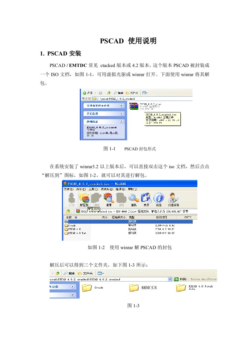 PSCAD简单入门教程