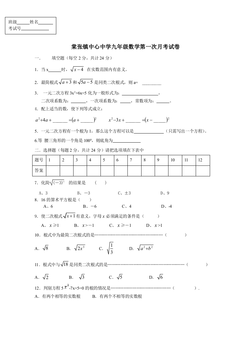 【小学中学教育精选】zmj-4541-29657