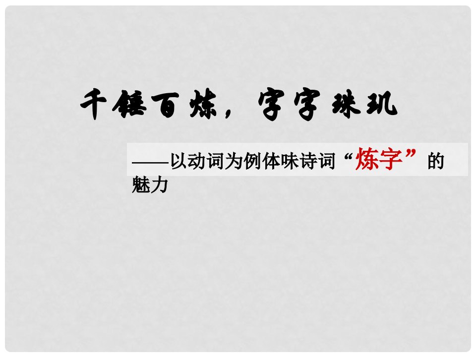 四川省安岳县中考语文