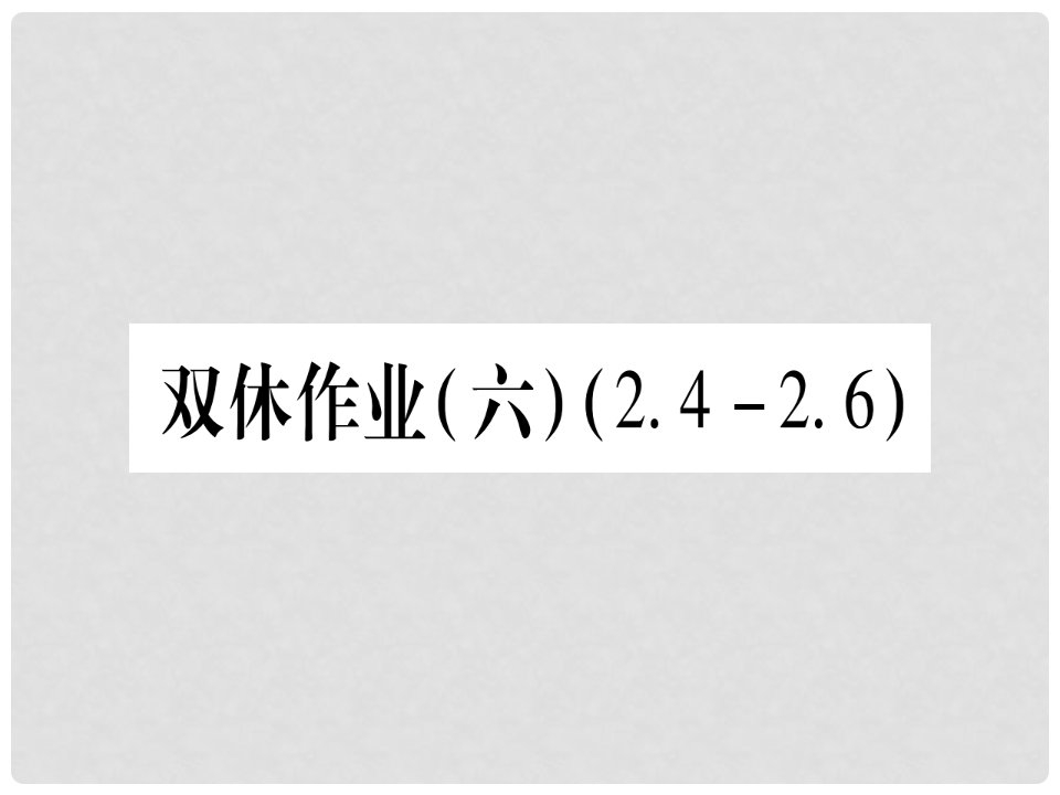 七年级数学上册