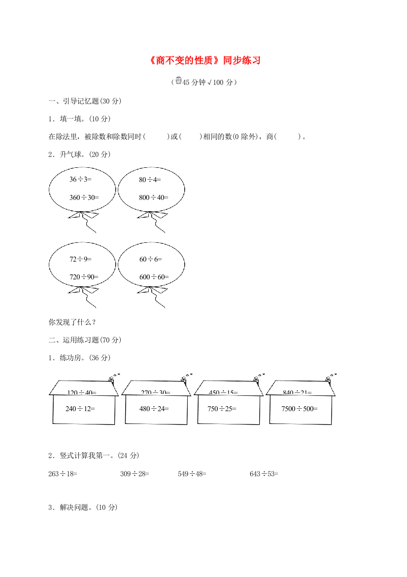 四年级数学上册