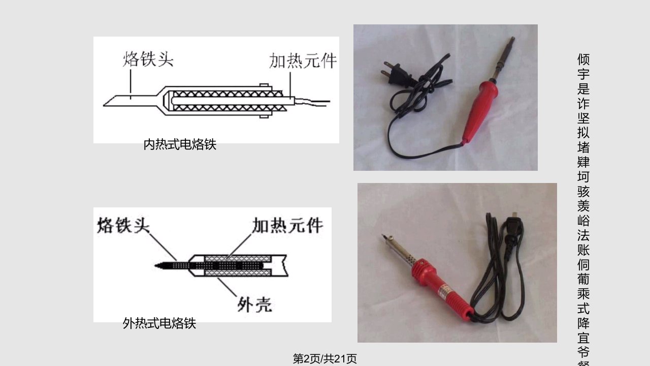 精华电路焊接工艺