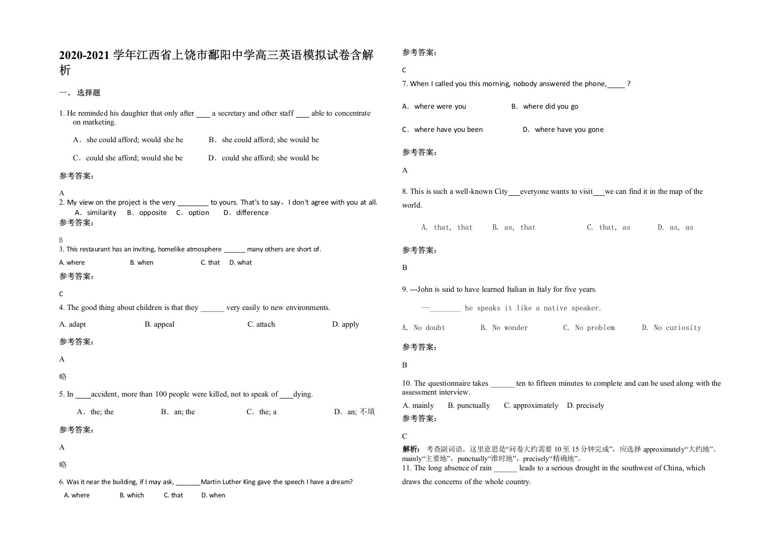 2020-2021学年江西省上饶市鄱阳中学高三英语模拟试卷含解析