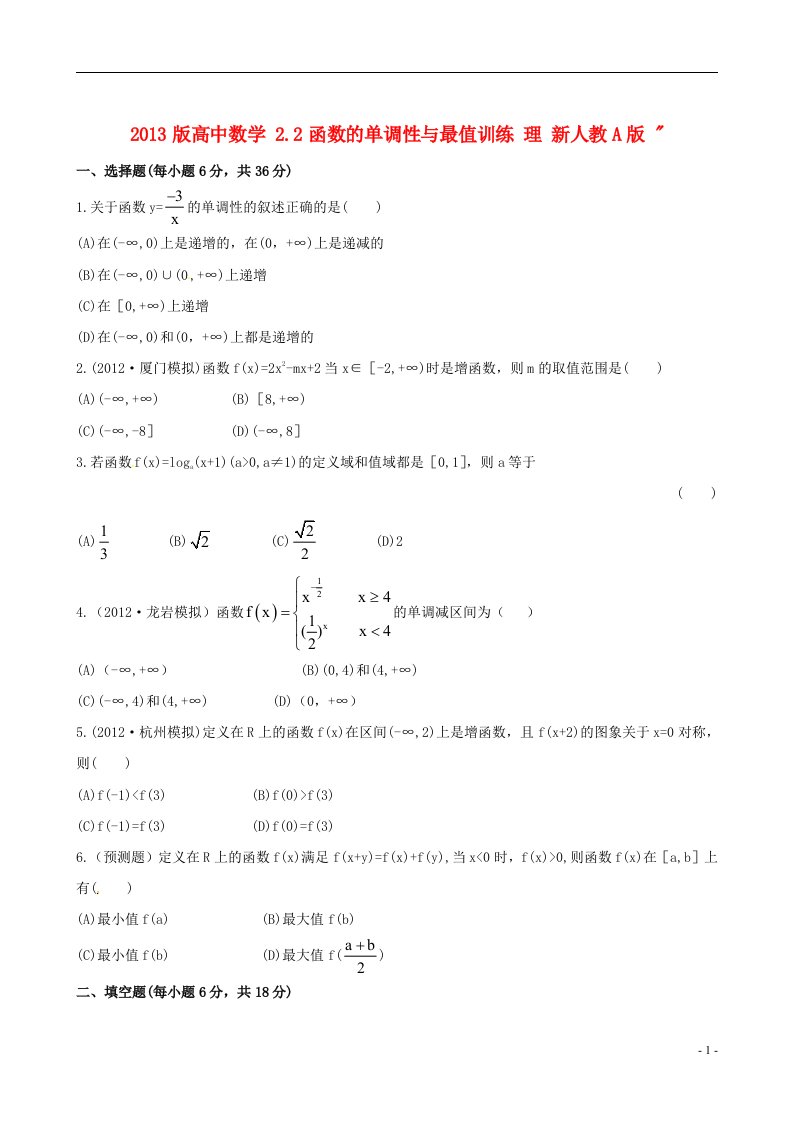 高中数学