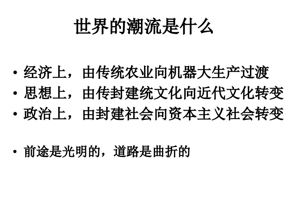 维新变法资产阶级维派民主共和电子科技大学试验中学