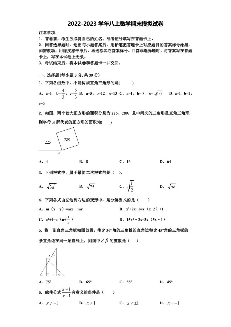 2022年湖南省湘西土家族苗族自治州名校八年级数学第一学期期末经典试题含解析