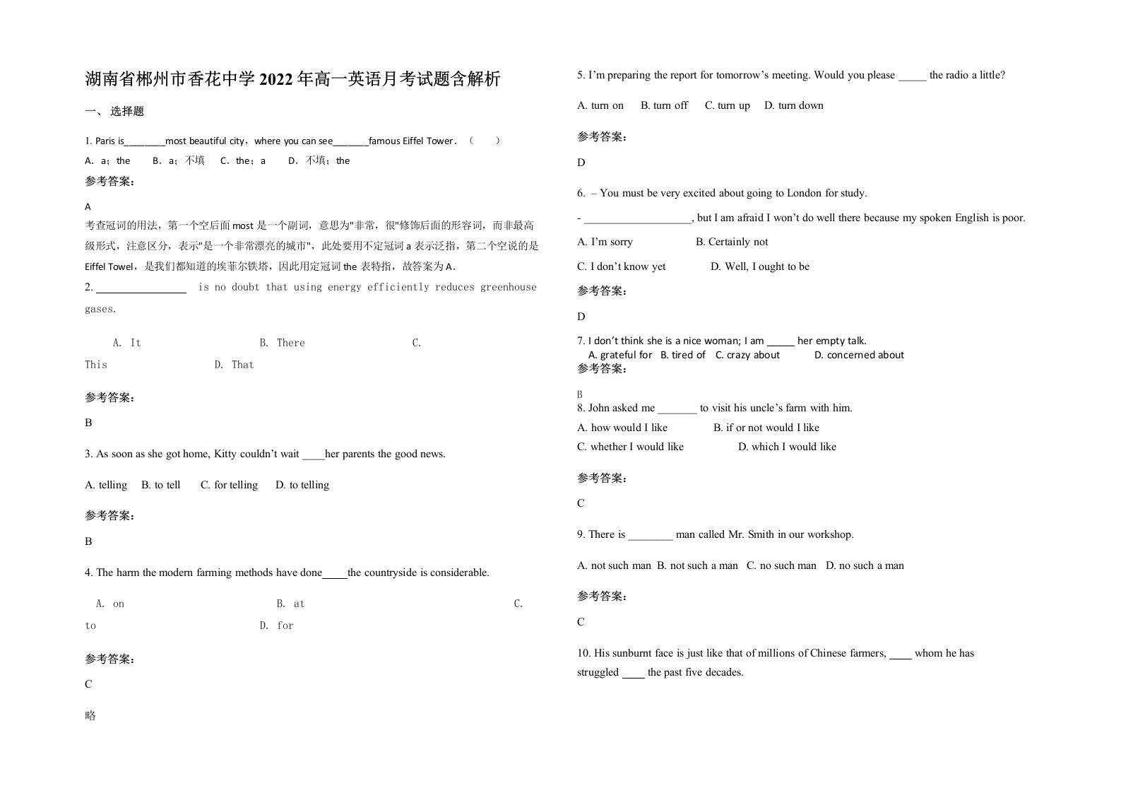 湖南省郴州市香花中学2022年高一英语月考试题含解析