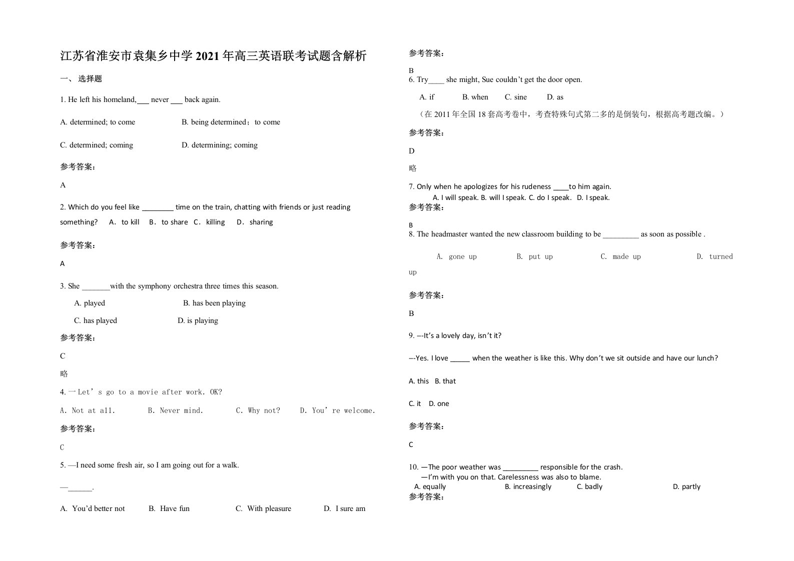 江苏省淮安市袁集乡中学2021年高三英语联考试题含解析