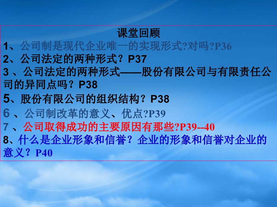 高中政治：2.5.2《新时代的劳动者》课件新人教必修1