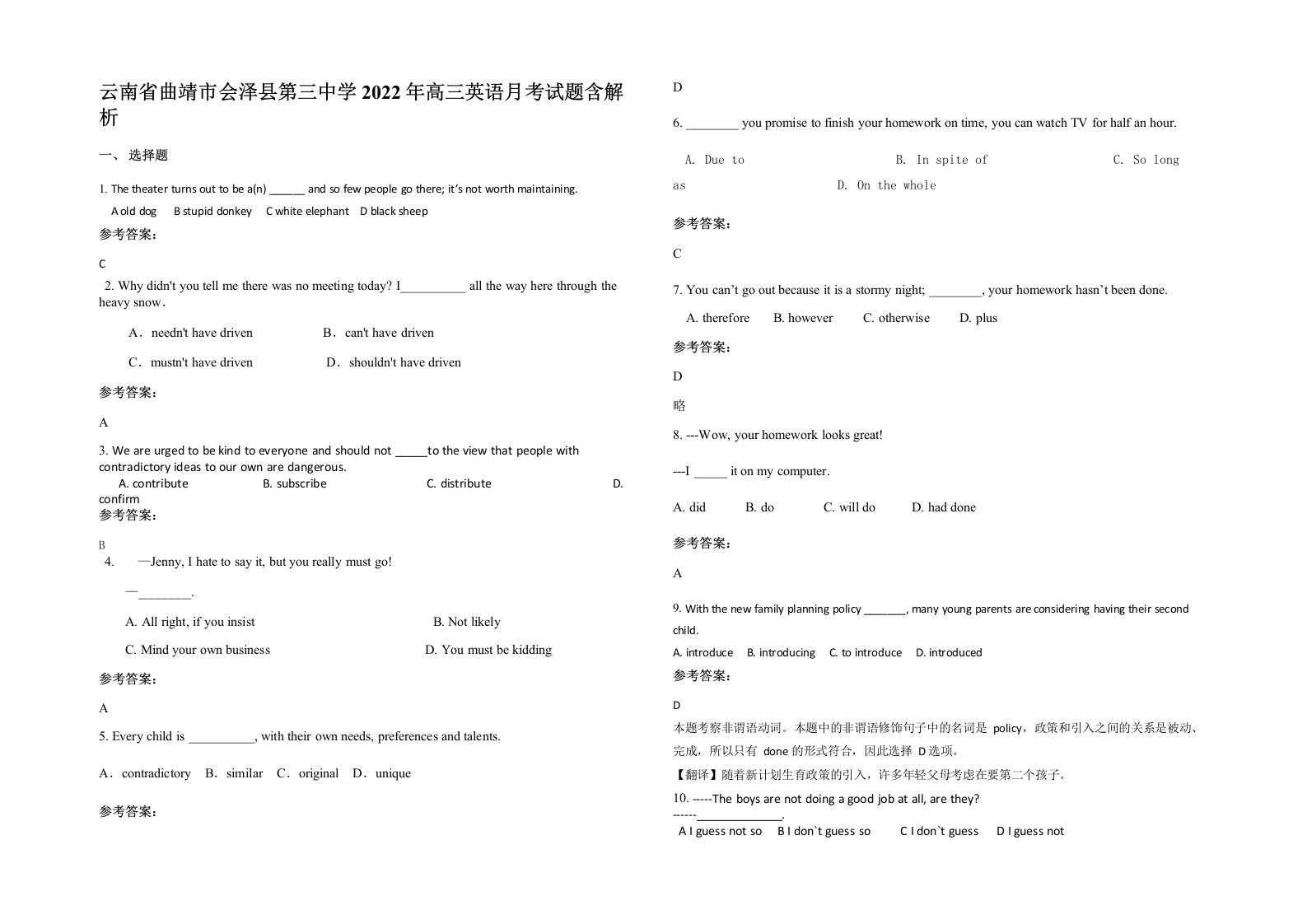 云南省曲靖市会泽县第三中学2022年高三英语月考试题含解析