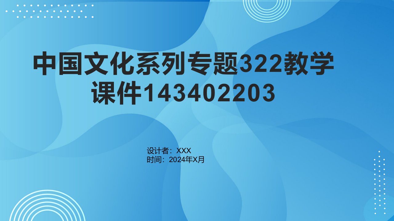 中国文化系列专题322教学课件143402203世界科学史的奇迹-曾侯乙墓出土文物在科学史上的地位