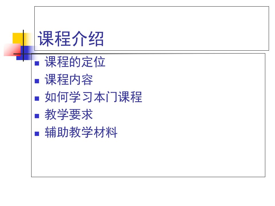 网络安全技术与实践第四篇网络安全设计