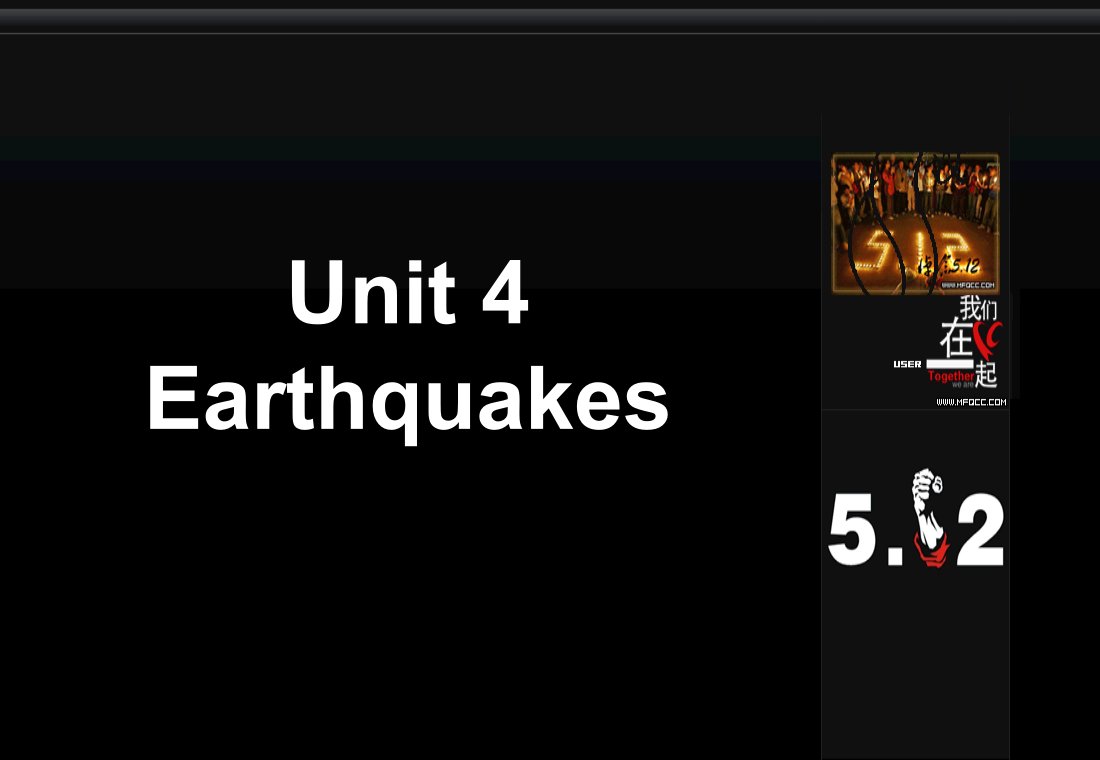 高中一年级英语必修1unit4earthquakes课件