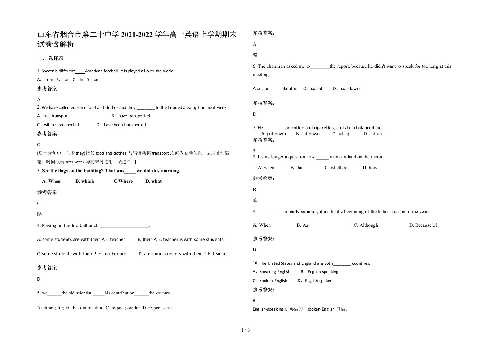 山东省烟台市第二十中学2021-2022学年高一英语上学期期末试卷含解析