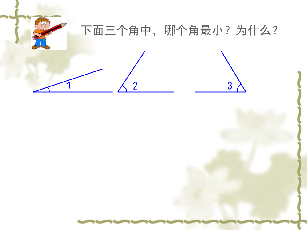 海洋小学邵庆贺