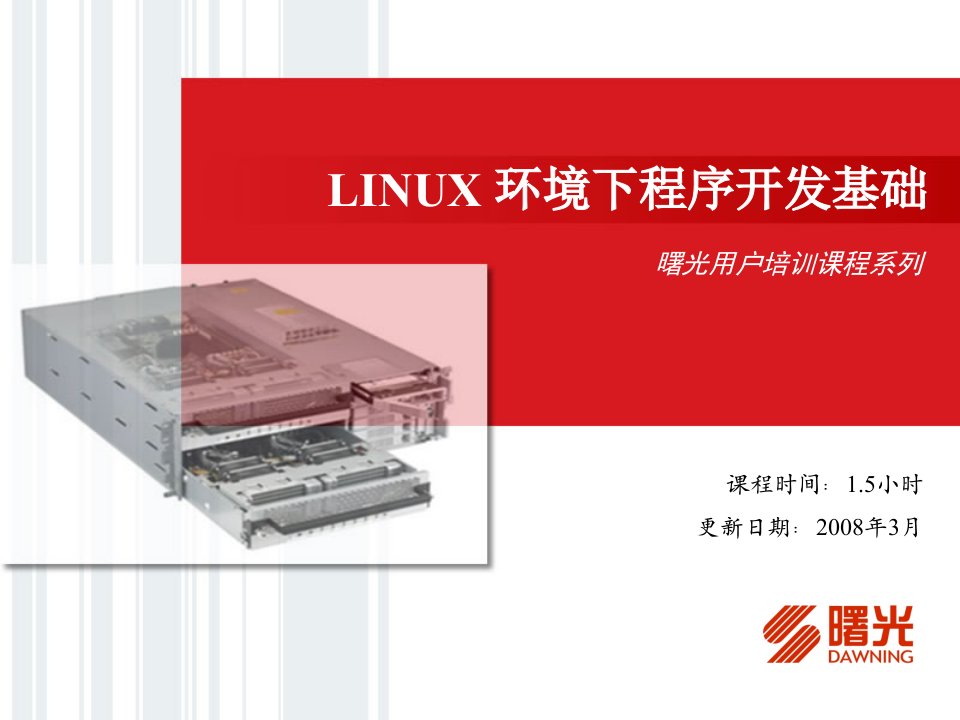 Linux环境下程序开发