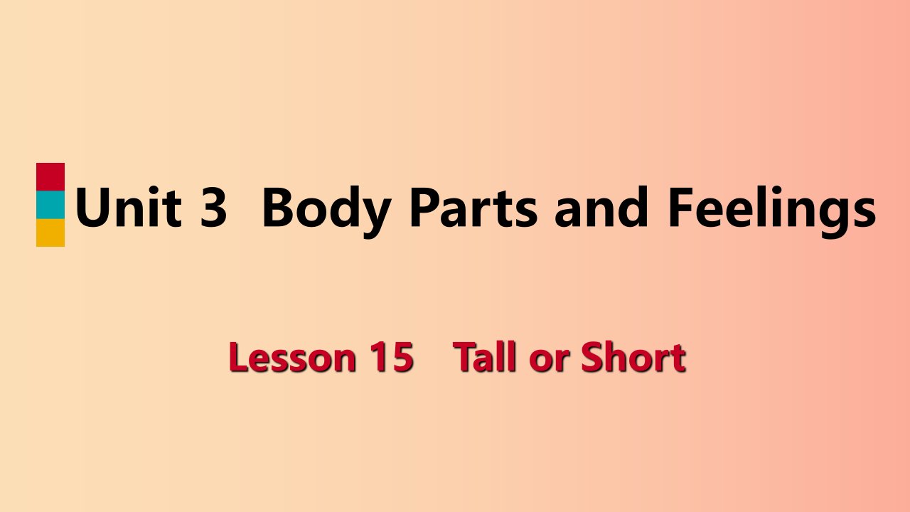 七年级英语上册Unit3BodyPartsandFeelingsLesson15TallorShort导学课件新版冀教版