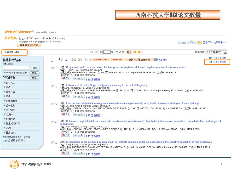 2021年度英文文献下载方法讲义