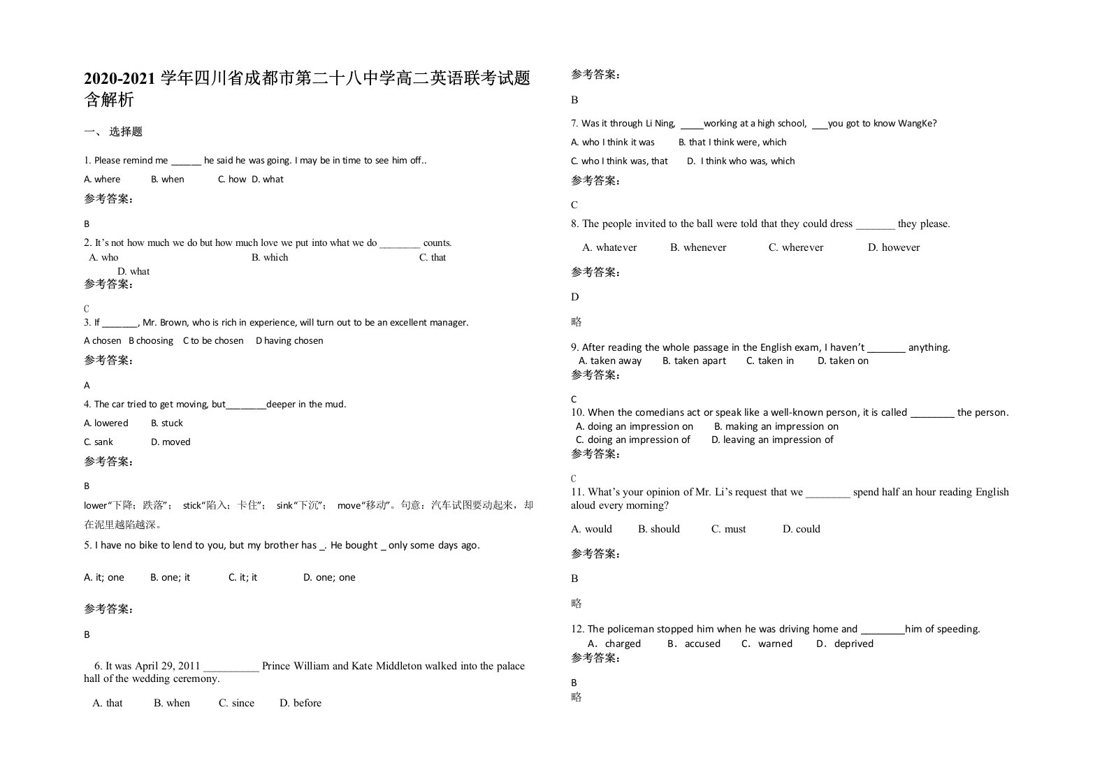 2020-2021学年四川省成都市第二十八中学高二英语联考试题含解析