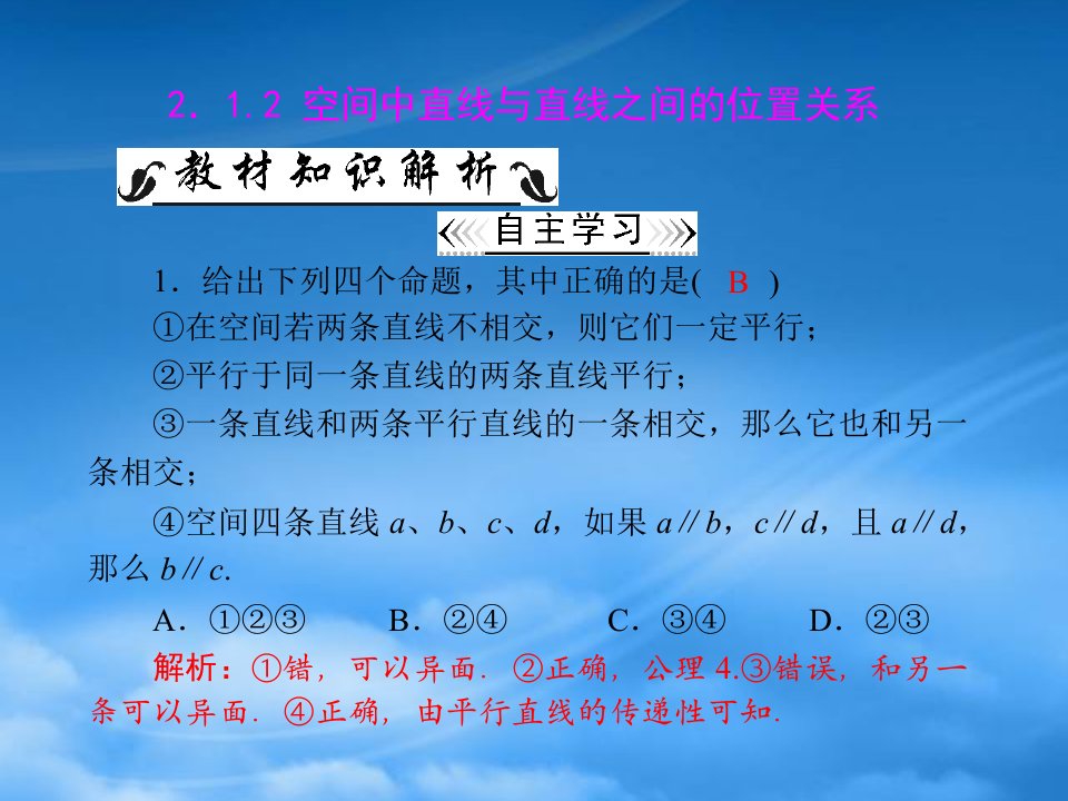 高一数学