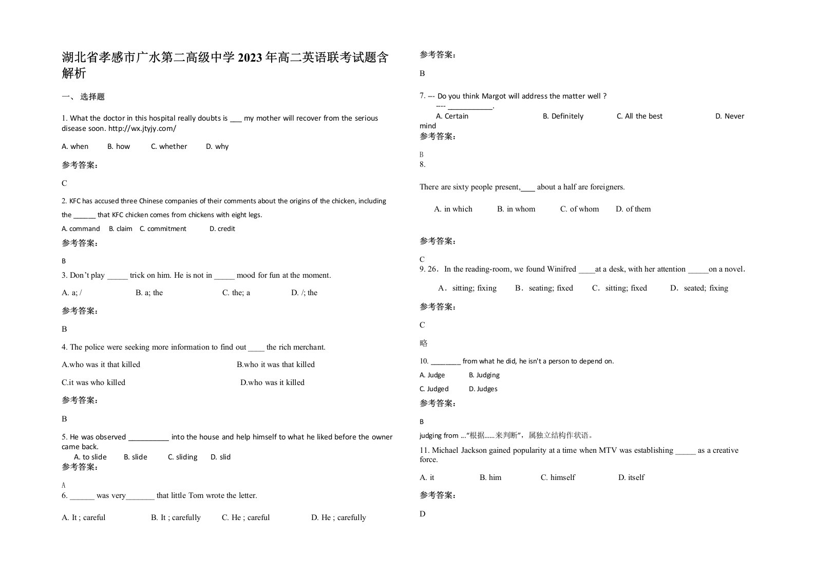 湖北省孝感市广水第二高级中学2023年高二英语联考试题含解析