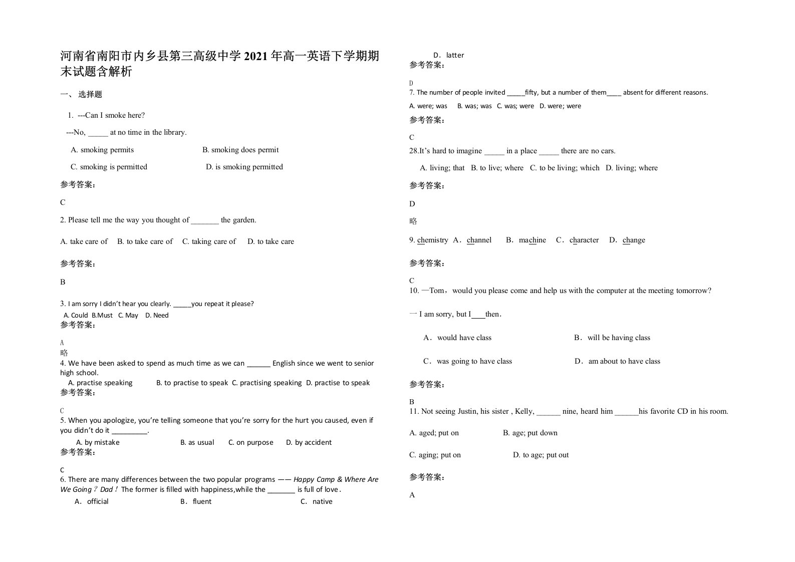 河南省南阳市内乡县第三高级中学2021年高一英语下学期期末试题含解析