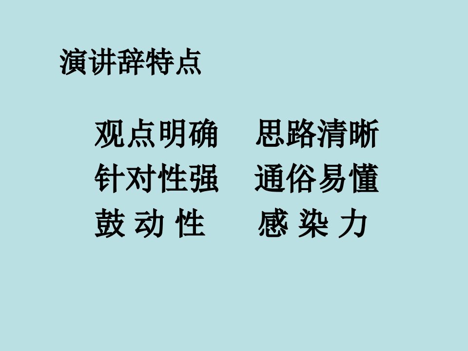 就任北京大学校长之演说教学优课ppt课件