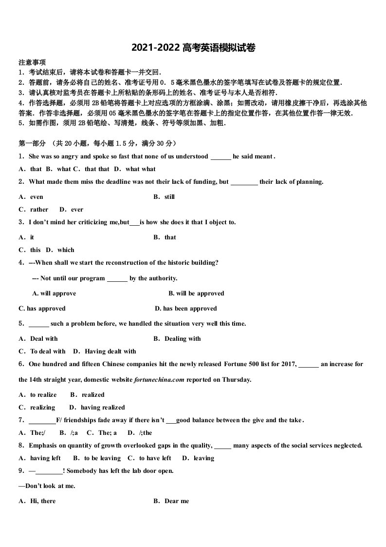 江苏省南洋高级中学2022年高三3月份模拟考试英语试题含答案