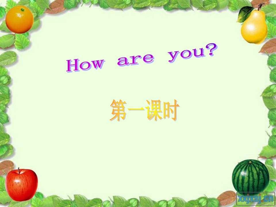 上海教育版3AHowareyou第一课时