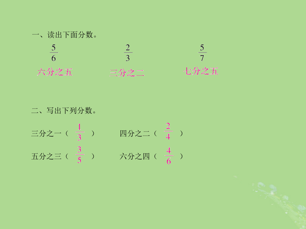 三年级数学下册