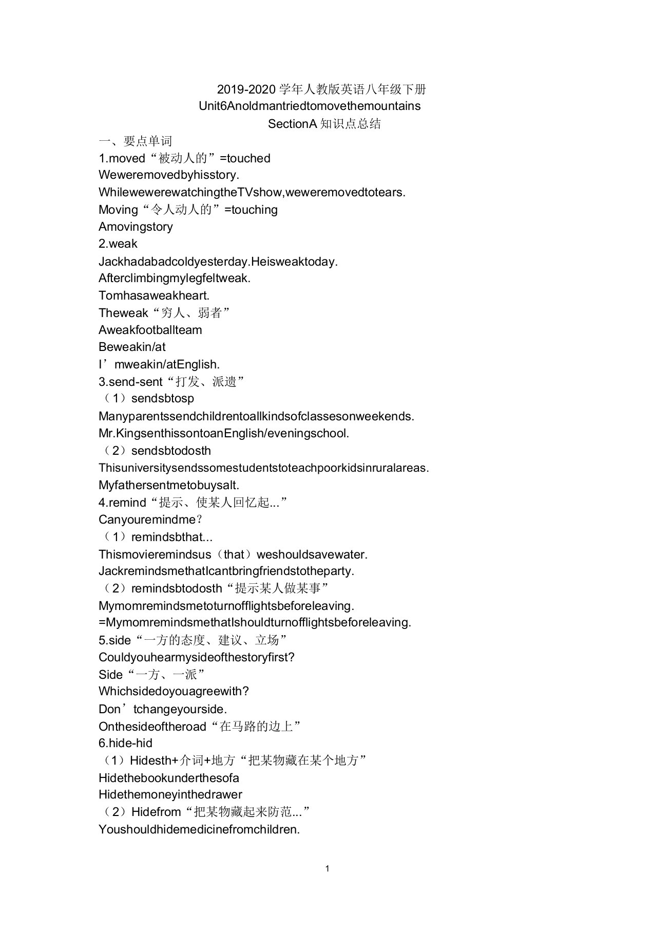 人教版英语八年级下册Unit6AnoldmantriedtomovethemountainsSectionA知识点总结