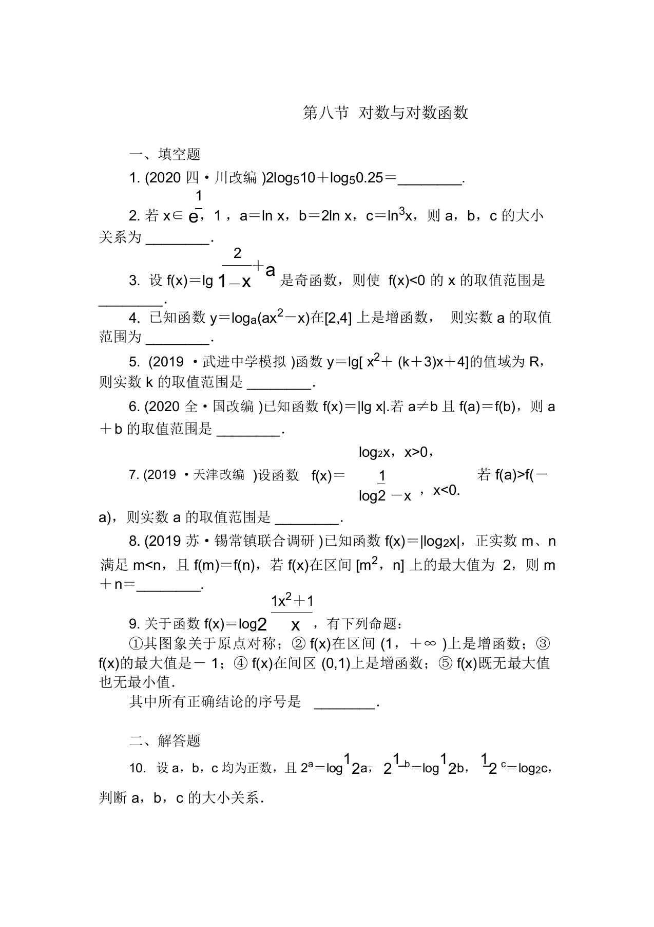 2020年高一数学下册学案与评测检测试题16