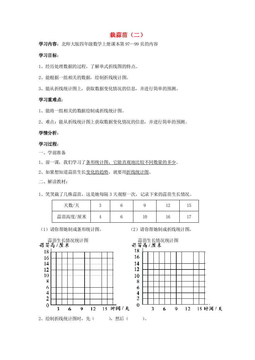 四年级数学上册